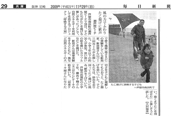 �����V���@2009�N11��29���L��